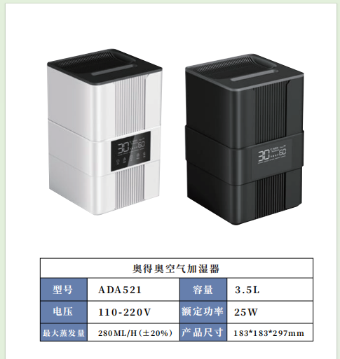 I-ADA521humidifier