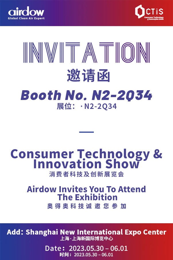 CTiS consumer technology innovation show air purifier factory